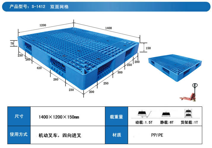 托盘双面系列  塑托盘图片  塑料托盘价格  塑料托生产厂家