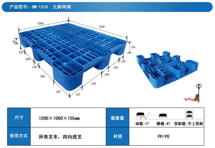 山东力创托盘  塑料托盘价格  塑料托盘图片  塑料托盘生产厂家
