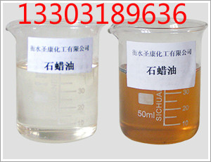 芳烃油&nbsp;&nbsp;轧胶油&nbsp;&nbsp;橡胶操作油&nbsp;&nbsp;橡胶填充油