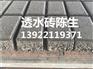 惠州透水砖厂家电话|博罗透水砖