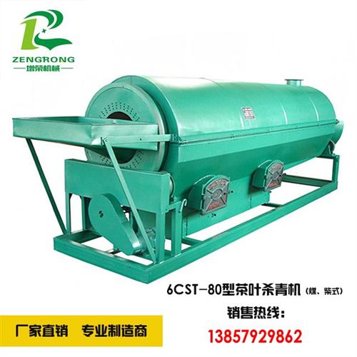 增荣机械行业领导产品_茶叶杀青机_茶叶杀  茶叶杀青机品牌  茶叶杀青机价格  茶叶杀青机批发价
