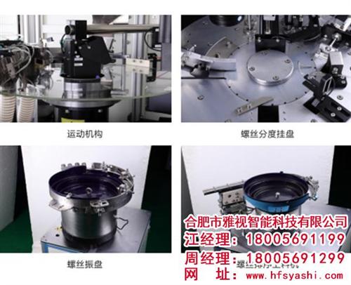 紧固件分选设备价钱,合肥紧固件分选设备,  紧固件分选设备公  紧固件分选设备厂