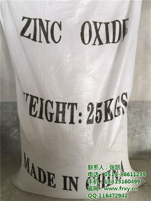 氧化锌商家_扬州氧化锌_富荣锌业(查看)  氧化锌哪家好  氧化锌供应