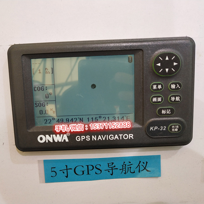 安华KP-32船舶航海用GPS/SBAS导航仪  船舶GPS  船舶导航仪  航海GPS