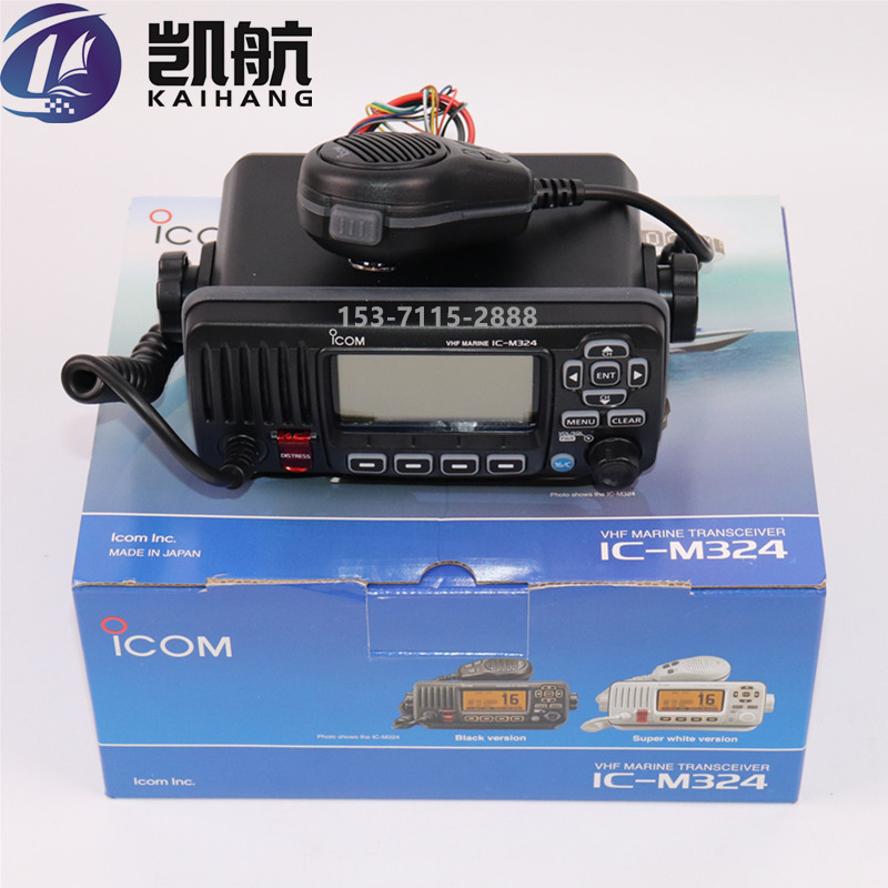 艾可慕IC-M324/304/422甚高频海事船台对讲机  甚高频对讲机  海事对讲机