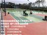 亳州复合型PU跑道\阜阳pu塑胶跑道厂家