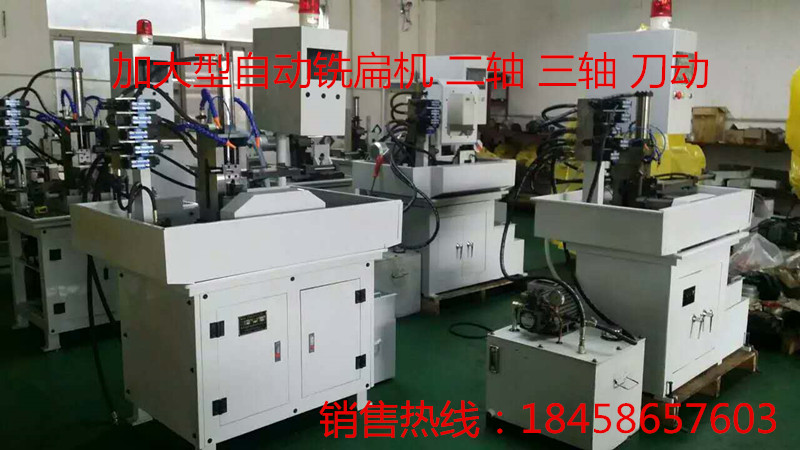 钻铣复合铣扁机 二轴 三轴 伺服全自动打孔铣槽  全自动铣槽机  自动铣扁机  钻孔铣扁机