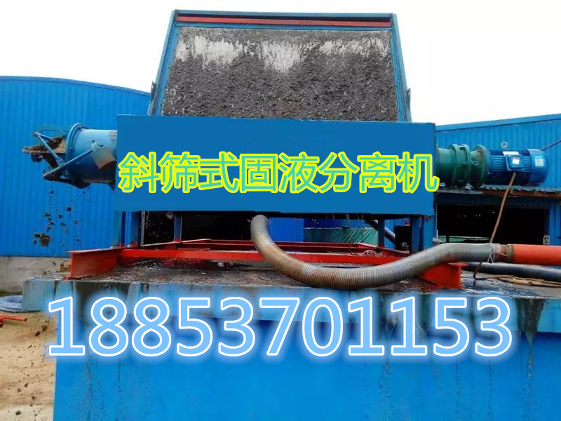 潍坊力扬斜筛式固液分离机最新价格 厂家直销  倾斜式固液分离机