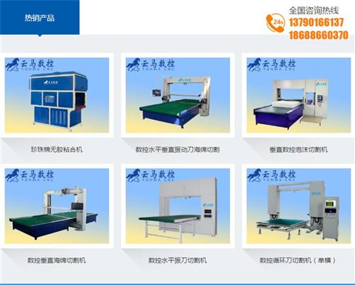 云马数控_切割机_异形切割机  异型切割机  数控异型切割机