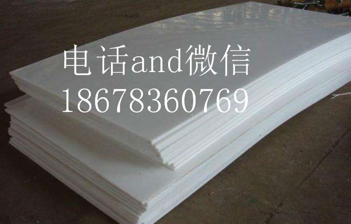 全新纯料高分子聚乙烯板高强耐磨耐高温pe板材批发  纯料聚乙烯板  新料聚乙烯板  耐磨聚乙烯板