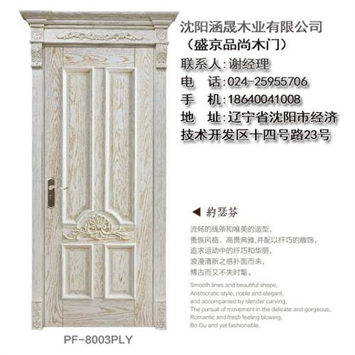 免漆门哪家好,营口免漆门,涵晟木业(图)  免漆门厂家  免漆门多少钱