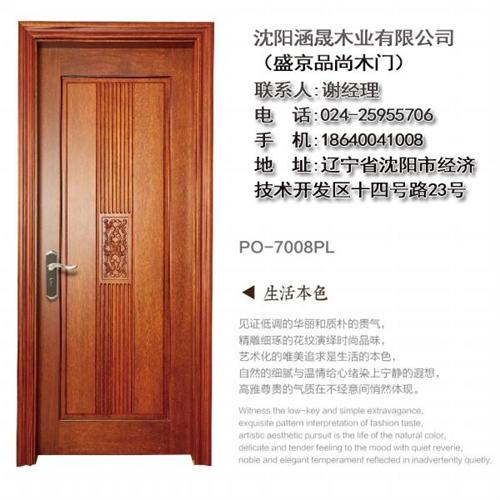 柜门品牌,阜新柜门,涵晟木业(查看)  柜门厂家  柜门定做