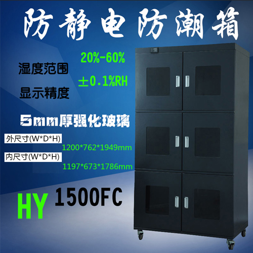 快速除湿工业干燥防潮箱缩微胶卷胶片防潮柜&nbsp;&nbsp;缩微胶片防潮柜