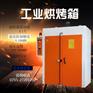 高温精密工业烘烤箱不锈钢定制电热防爆烤箱