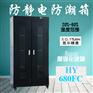 电子工业防潮存放柜低湿除湿防静电干燥柜箱