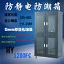 防静电除湿防潮柜电子工业仪器防潮快干燥柜