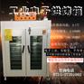 电镀塑料烘烤箱厂家uv加工电镀喷漆工业烤箱