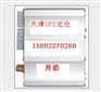 天津公务车企业车辆gps卫星定位