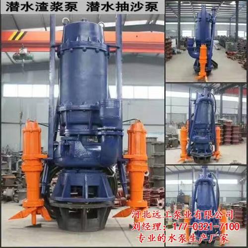 渣浆泵原理,呼和浩特渣浆泵,远工泵业(图  渣浆泵型号  渣浆泵参数