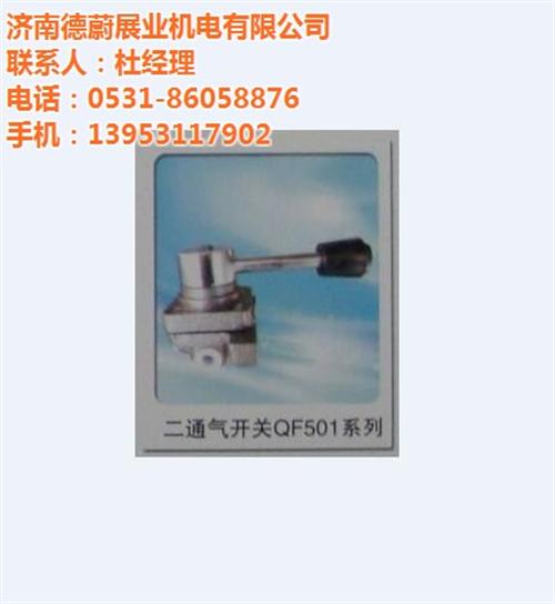 济南杰菲特K35D2系列、河南济南、德蔚  济南JPC手动转  电磁充液阀RCF