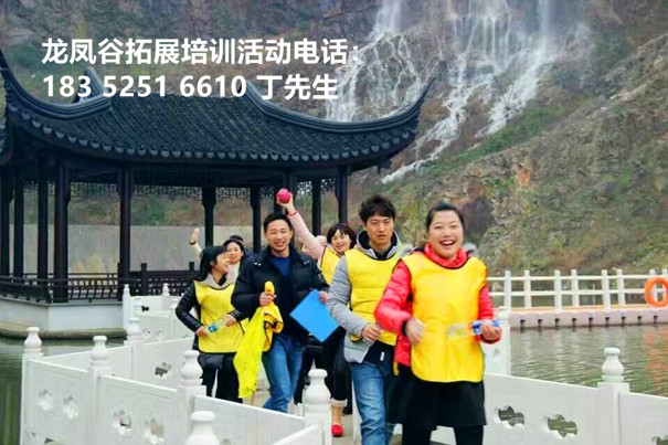 常州公司员工做拓展训练推荐武进龙凤谷拓展基地  常州公司做拓展训练  常州员工拓展活动  常州龙凤谷拓展
