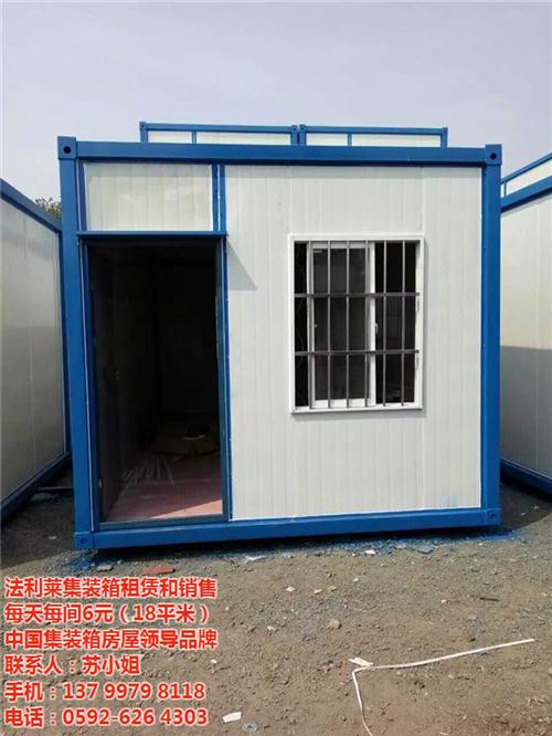 厦门住人集装箱_法利莱集装箱租售_住人集  住人集装箱销售  住人集装箱价格  住人集装箱厂家