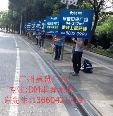 广州市黑莓小区派单公司  广州DM精准投递公司  广州DM投递  广州DM投放公司