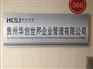加急办理贵州公司新注册及企业注销代办