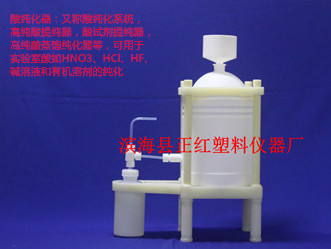 CH酸纯化器500ml提取高纯酸硝酸盐酸氢氟酸价格  酸纯化系统  酸蒸馏器