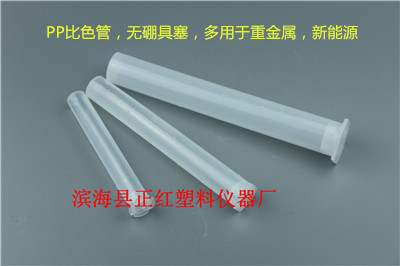PP比色管无硼具塞检测25ml价格  PP试剂瓶  PP洗瓶