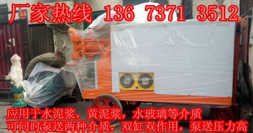 砂浆输送泵贵州贵阳市设备轴承保养  液压注浆泵  双液注浆泵  液压砂浆泵