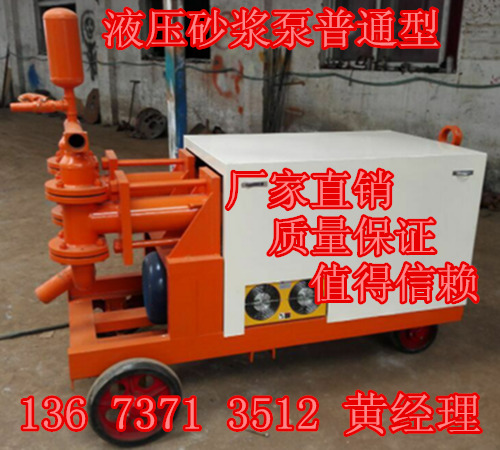 水泥砂浆泵江苏无锡市批发价格  液压注浆泵  双液注浆泵  液压砂浆泵