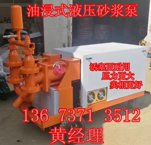 水泥砂浆泵江苏无锡市批发价格  液压注浆泵  双液注浆泵  液压砂浆泵
