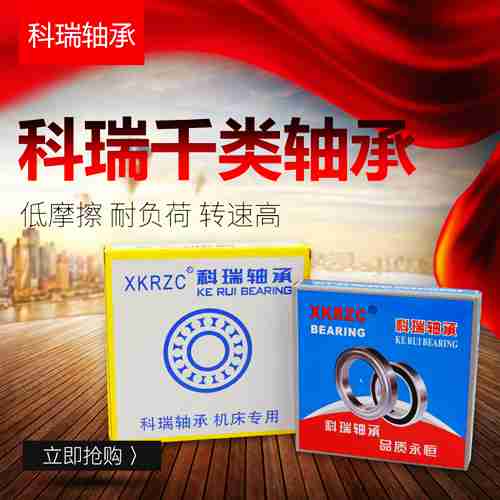 好的深沟球千类万类轴承价格怎么样——优惠&nbsp;&nbsp;深沟球千类万类微型轴