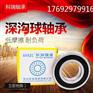 科瑞轴承供应热销科瑞深沟球轴承0类，直销