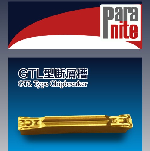 刀片槽型 质量优良的paranite刀片  Paranite