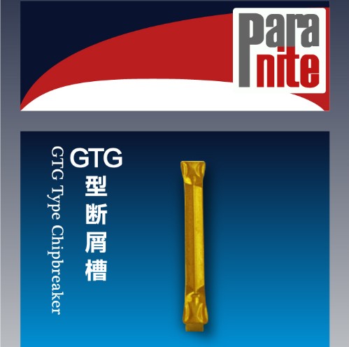 paranite刀片槽型专业供应商-刀片  Paranite