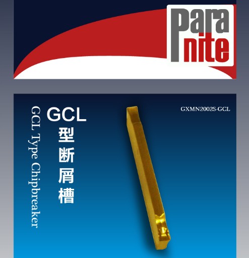 厦门paranite刀片槽型厂家推荐|刀  Paranite