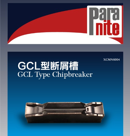 【推荐】厦门市兴车磨贸易爆款parani  paranite刀片  刀片槽型  Paranite