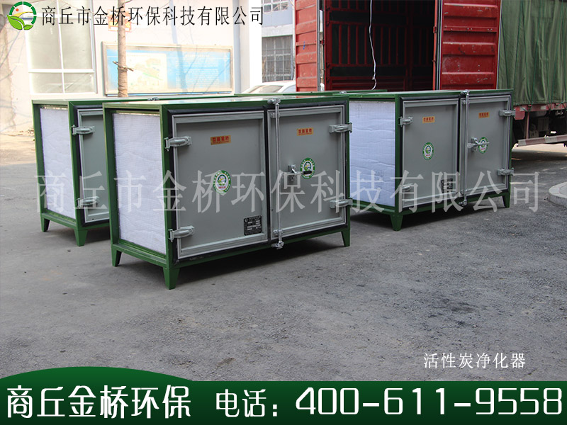 买活性炭净化器认准金桥环保科技有限公司，  活性炭吸附箱