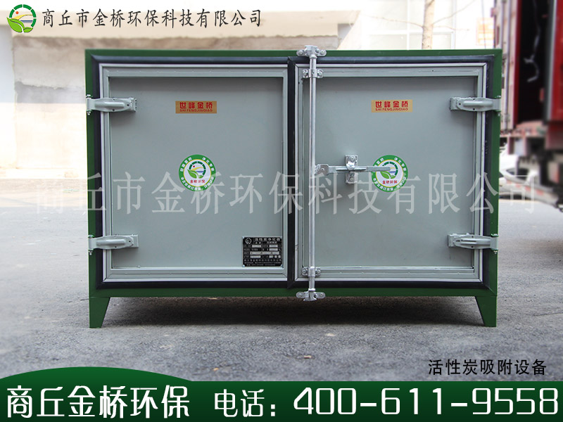新疆活性炭净化器-河南活性炭净化器厂家  活性炭吸附箱