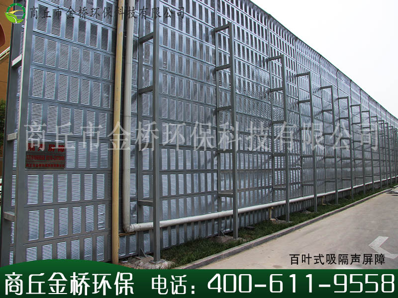 金桥环保科技有限公司专业供应声屏障|隔声  隔声屏障  隔音屏障
