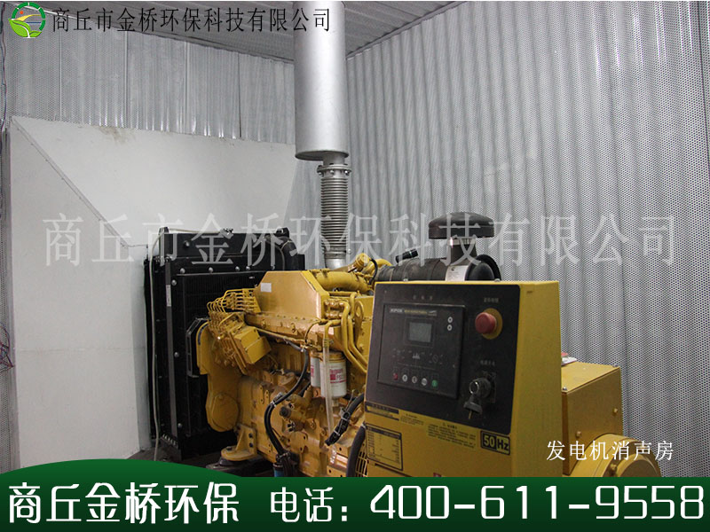 商丘品牌好的发电机消声房批售——江苏发电  发电机降噪