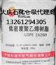 大庆聚乙烯6097 包装膜料