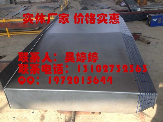 沈阳VMC850加工中心Y后导轨钢板防护罩经典型  沈阳加工中心护罩  850加工中心护罩  沈阳机床导轨护罩