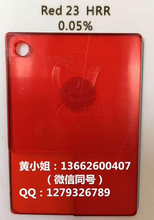 供应HRR红 23红透明红HRR溶剂染料色粉
