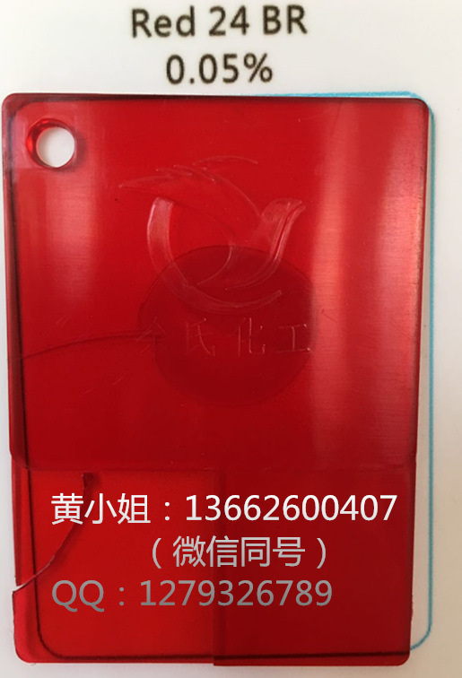 厂家现货生产透明红BR油溶红24红BR红色粉染料批发