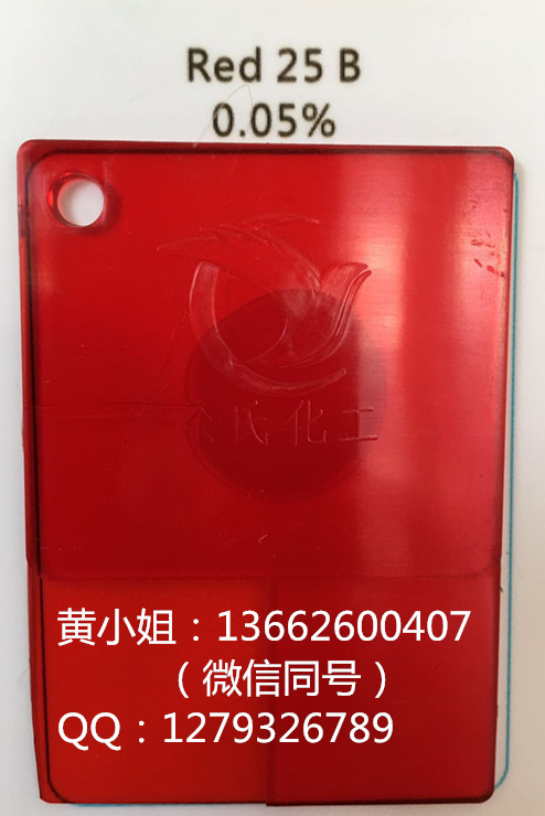 厂家现货生产透明红B油溶红25红B红色粉染料批发