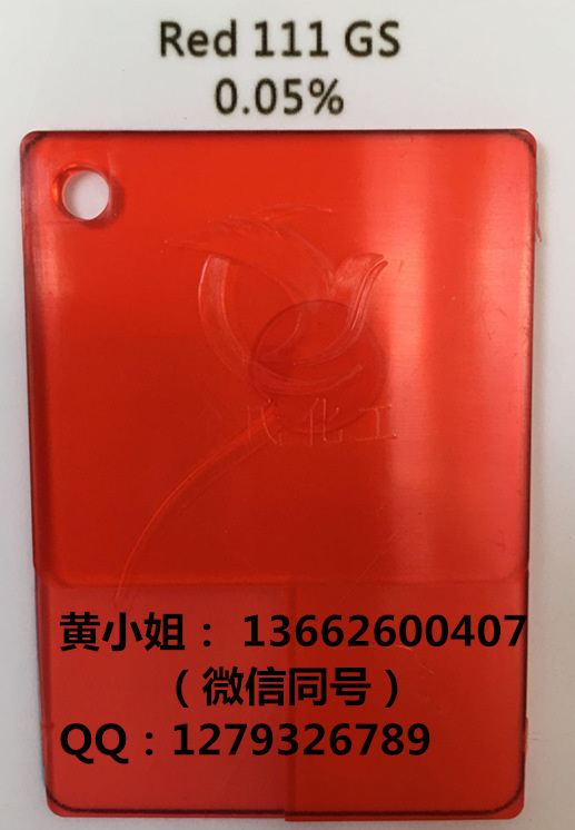 厂家现货生产透明红GS油溶红111红GS红色粉染料批发