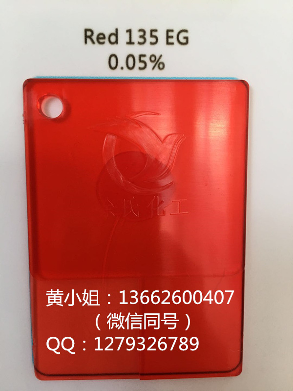 厂家现货生产透明红EG油溶红135红EG红色粉染料批发